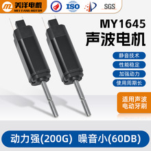 �F؛���l΢��3.7V늙C MY1645��늄���ˢ늙C ��ˢֱ����늙C