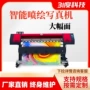 写真压电喷绘图文喷绘机