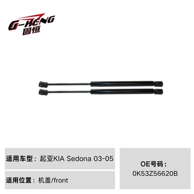 Digər kuzov və aksesuarlar custom-made KIA nitrogen spring - 0k53z56620b-for-kia-sedona-03-05-hood