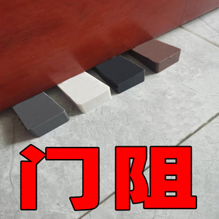 Cross-Border Rubber Door Plug Anti-Pinch Sliding Door Suction Household Door Card Blocking Door Safety Fixation Punch-Free Anti-Collision Wall Protection