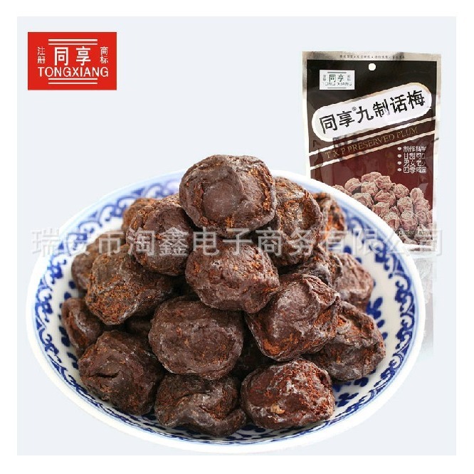 同享 九制话梅 85g/包 梅肉 蜜饯 果干 休闲零食80后童年经典怀旧