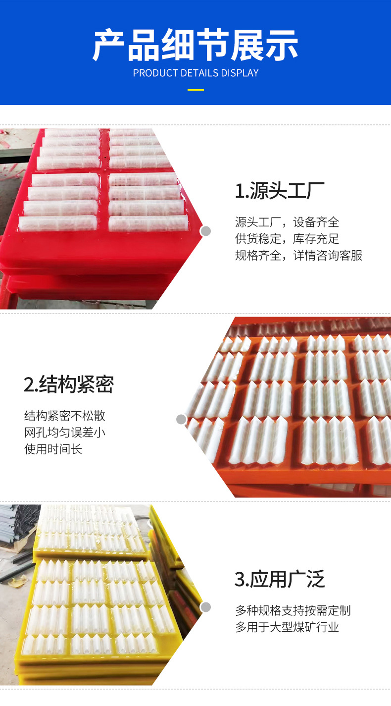 聚氨酯脱水筛_03.jpg