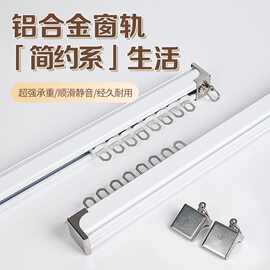 挂钩式窗帘轨道滑轮直轨重型加厚侧装顶装铝合金导轨滑道双轨双杆