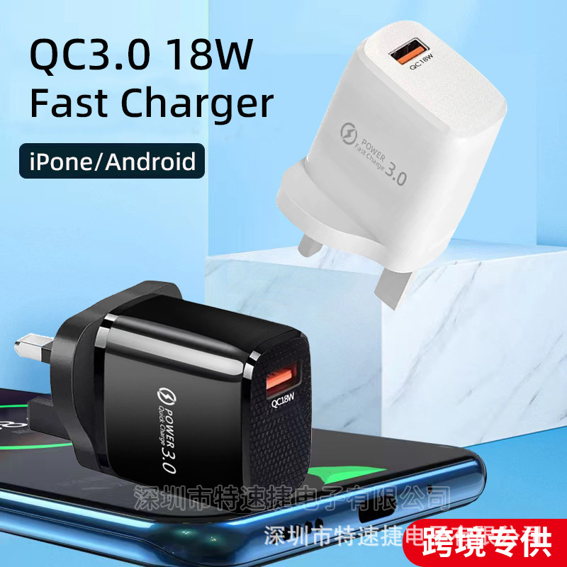 Cross-Border Mobile Phone Fast Charging Head Suitable for Samsung Apple Huawei Power Bank Charger 18W British Standard USB Plug