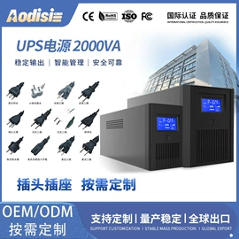 UPS电源;锂电池;逆变器