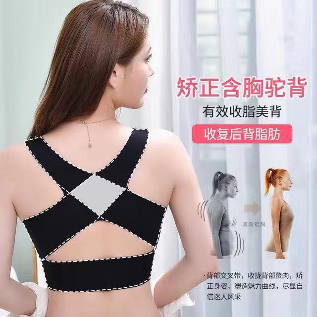 背.呗.佳二合一无。痕内衣驼背矫正美背聚拢调整型文胸运动背心女