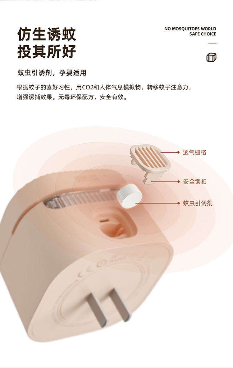 新品粘捕式灭蚊灯