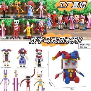 �羳the amazing digital circus܇�d���攵���R��F����С����