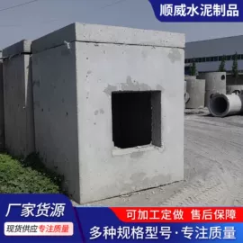 混凝土制品;水泥管;其他输配电