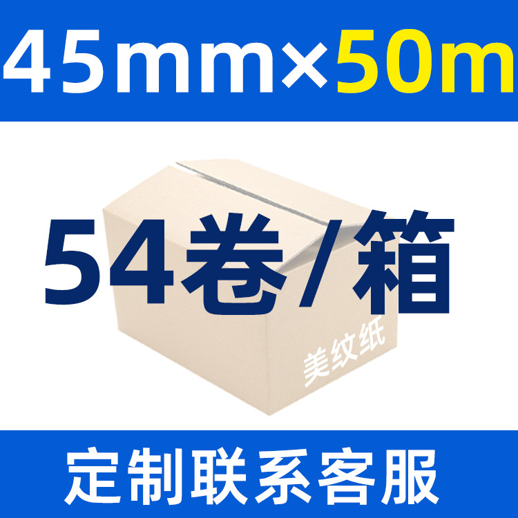 Малярная бумага E-SHINE 45мм x 50м