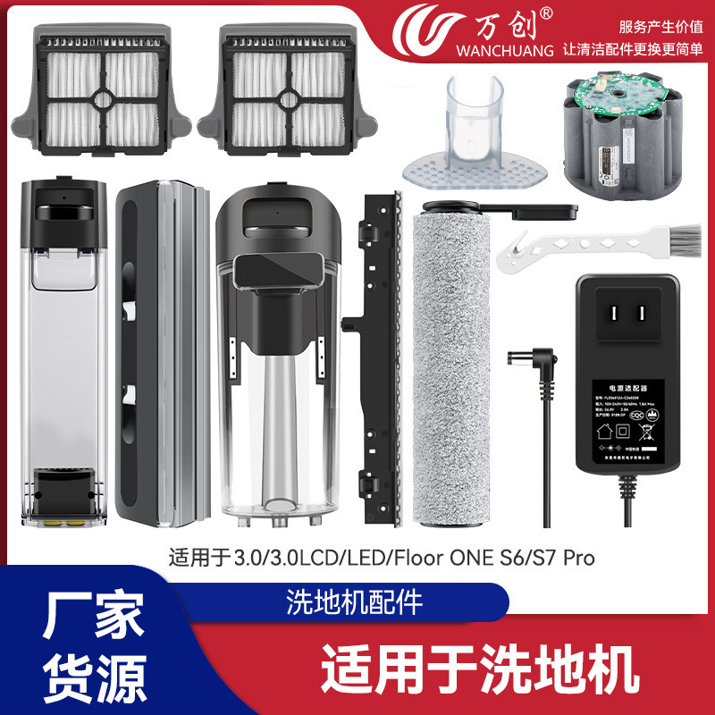 Wanchuang Is Suitable for the Roller Brush Filter of Tineco 3.0/Tineco Floor One S6/S7 Pro Floor Washing Machines