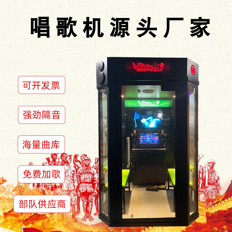 Singing Machine Singing Room Amy Mini ktv Barracks Singing Bar Jukebox Home Shopping Mall Singing God Self-service karaoke room