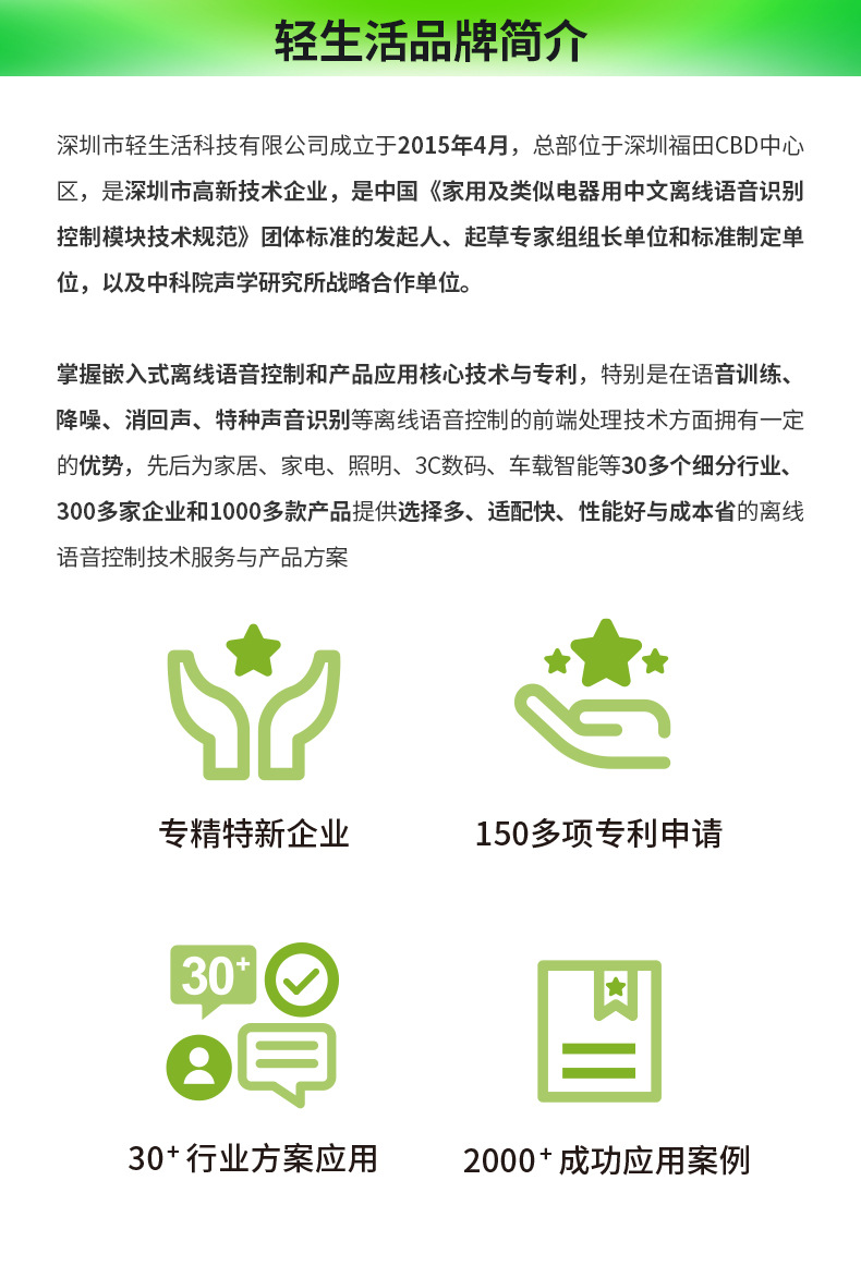 轻生活模组详情页-2025-11-通用型_05