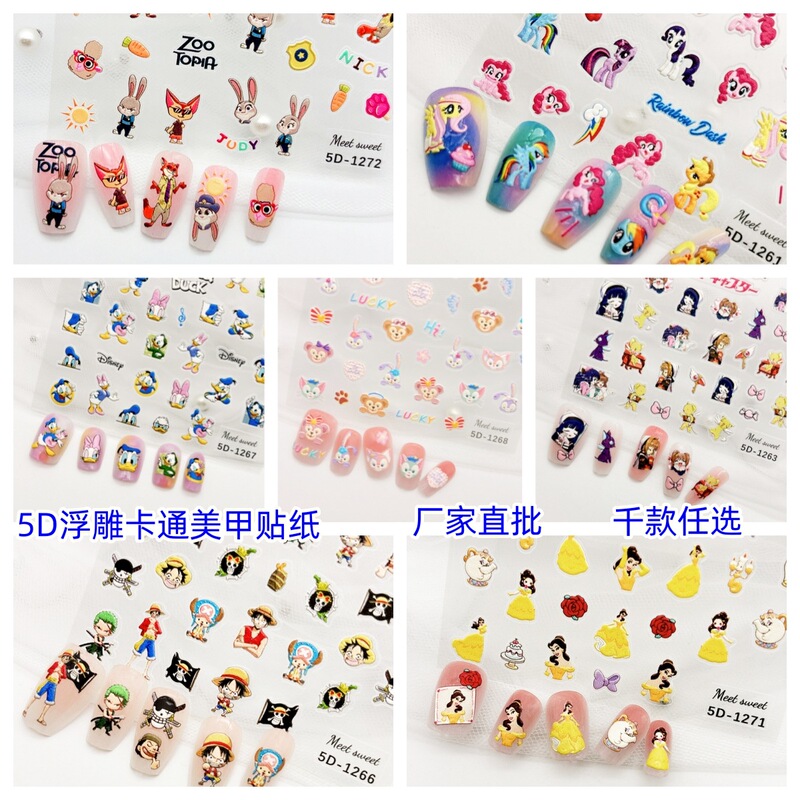 Fans color 5D relief three-dimensional cartoon cartoon pony Polly magic girl cherry cute nail stickers nail stickers