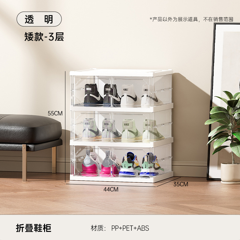 Caja de zapatos de doble fila sin absorción magnética de instalación, almacenamiento de zapatos transparentes, estante de zapatos grueso, gabinete de zapatos plegable multicapa, una pieza de lote