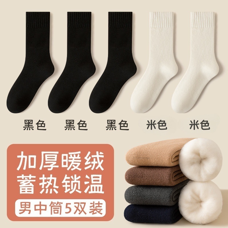 Calcetines gruesas para hombres de otoño y invierno calcetines gruesas de peluche calcetines gruesas de peluche al por mayor