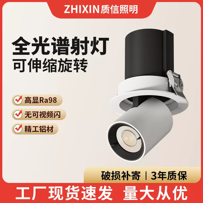 拉伸式射灯嵌入式伸缩可调节角度客厅家用玄关聚光灯商用开孔75mm