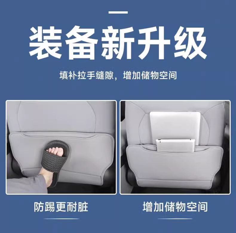 Specialized Xpeng Mona M03 Seat Anti-Kick Pad, Car Rear Seat Backrest Protective Pad, Modified Interior Accessories