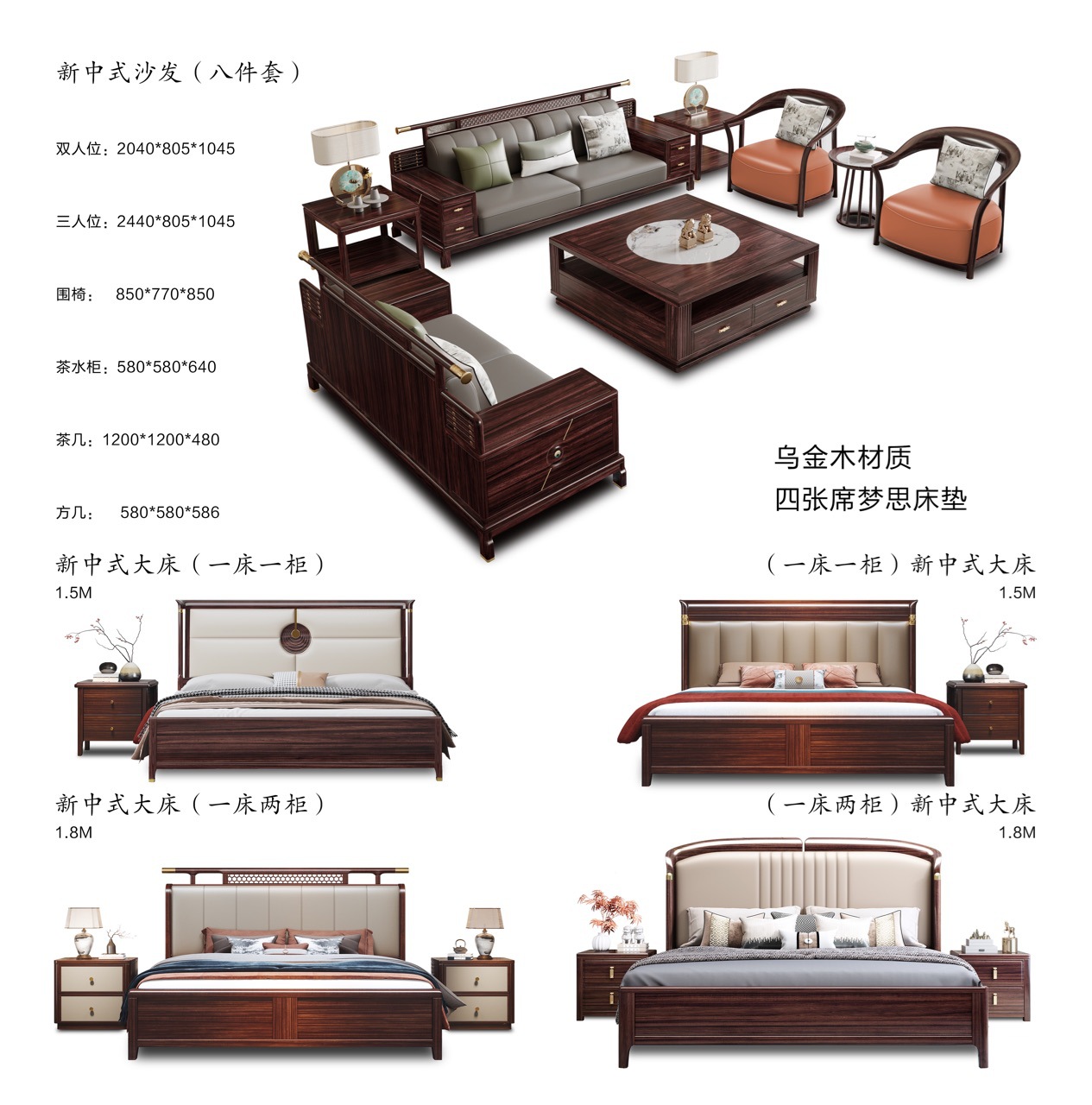 新中式乌金木沙发组合冬夏两用别墅高档大小户型客厅家具-阿里巴巴
