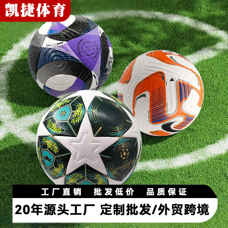 Football No. 5 Adult Training Game World Cup Resistant Foreign Trade Middle School Students Explosion-Proof Hot Patch Manufacturer Processing