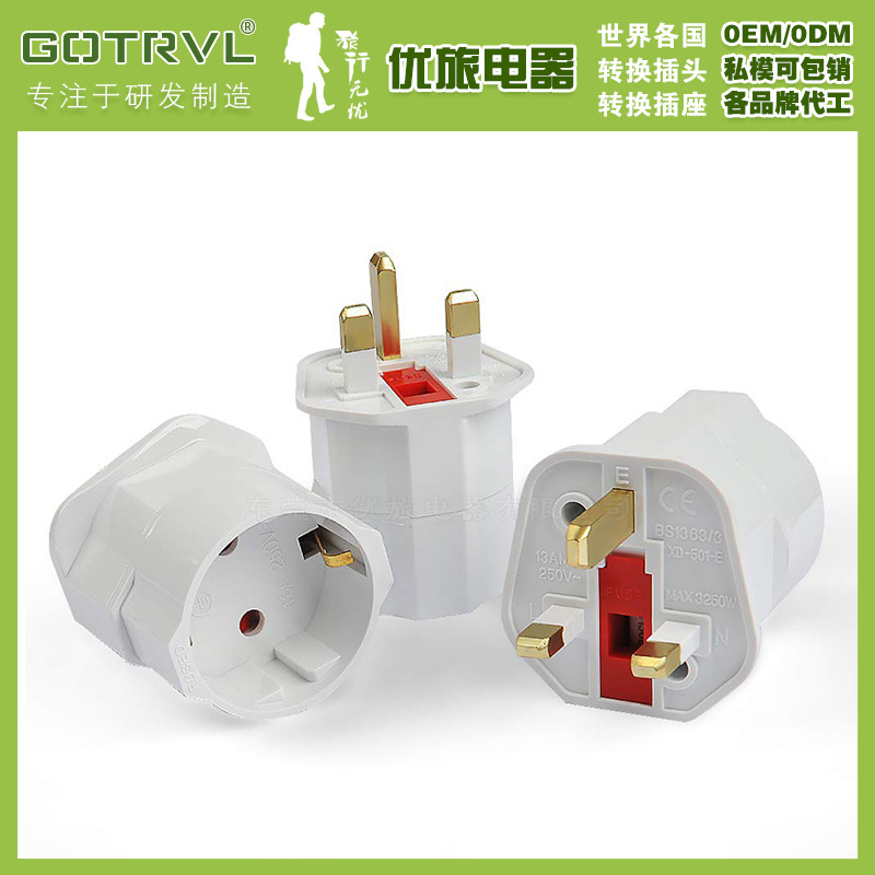 欧规转英规插头1310欧式接地线转英式带保险丝转换插头英规转欧规