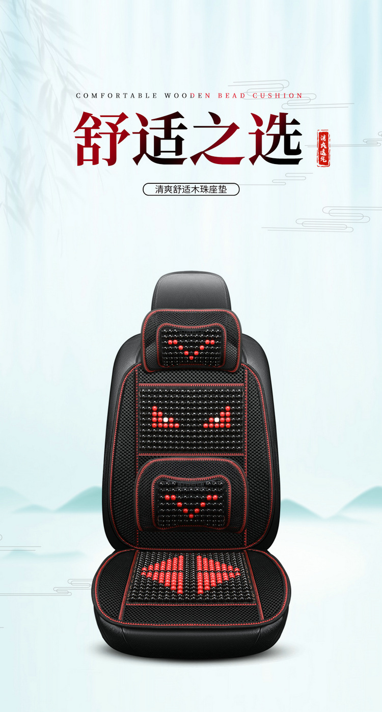 Wooden Bead Cooling Mat Summer Car Seat Cushion Single Piece Universal for Truck Driver and Passenger Breathable Seat Cushion Manufacturer Wholesale Dropshipping
