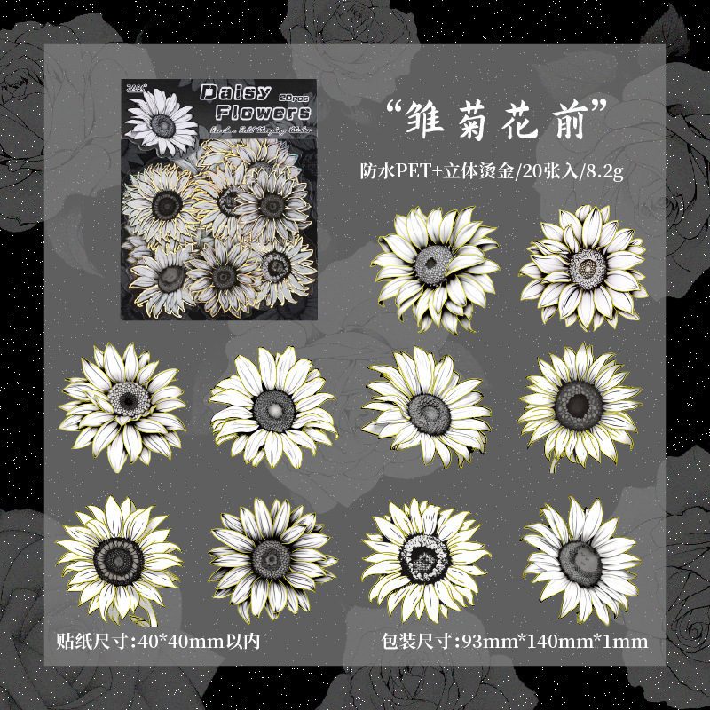 Flower Fragrant Manyuan Paquete de pegatinas de flores de bronceado tridimensional Pete impermeable Cuenta de mano transfronteriza Collage de bricolaje Material de decoración Pegatinas