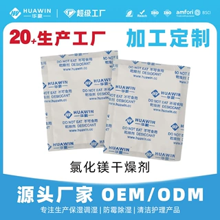 氯化镁干燥剂5g汽车配件五金电器防潮干燥剂车灯用干燥剂OEM定制