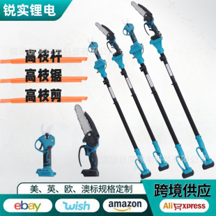 Electric High Branch Pole High Branch Saw Extended Lithium Electric Saw Electric Pruning Saw High Branch Shear Electric Chain Saw Special Tool
