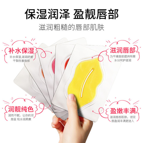 Boquanya Collagen Lip Mask Hydrates, Moisturizes, Improves Lip Lines, Moisturizes Lips, Protects Lips, Anti-Drying, Lip Mask Wholesale