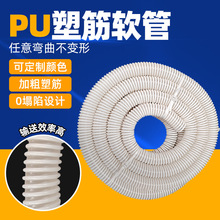PU塑筋管厂家现货 内部平滑波纹吸料管 聚氨酯粉尘抽吸波纹管