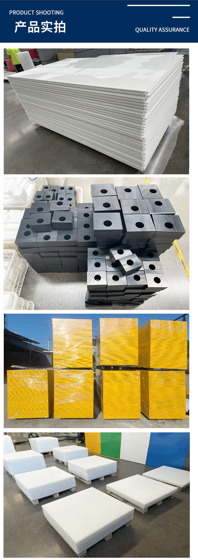 超高分子量聚乙烯板 (14)