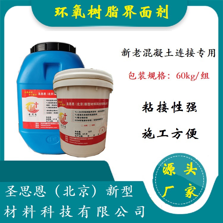 河北工厂直供 C80灌浆料 自密实细石灌浆料 强度高流动性好