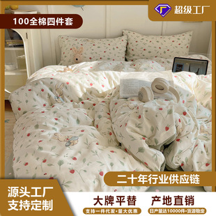 Youyixin Cotton Four-piece Set 100 Cotton Kit Cartoon Quilt Cover Bed Sheet Bed Cover Student Dormitory Three-piece Set