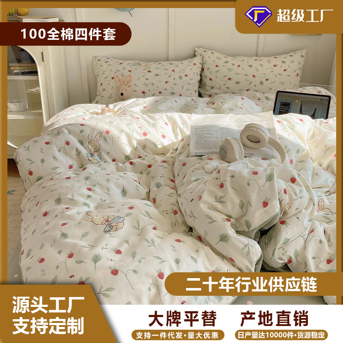 Youyixin algodón de cuatro piezas kit de algodón de 100 piezas funda de edredón de dibujos animados sábana estilo sábana dormitorio de estudiantes de tres piezas