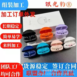 蓝牙音箱;电子项目合作;电子组装加工