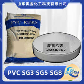 聚氯乙烯厂家供应SG3 SG5 SG8PVC粉末塑料PVC管用聚氯乙烯粉末
