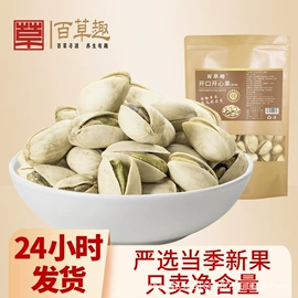 代用/养生茶;其他药食同源;非处方滋补膏