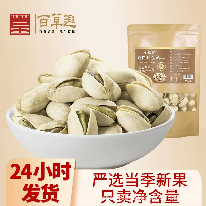 Baacao Fun оригинальный фисташки завод сыпучих отверстий тонкая оболочка ежедневная повседневная закуска орехи оптом