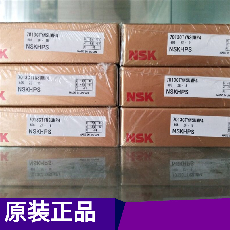日本NSK 7013CTYNSULP4轴承 精密机床轴承