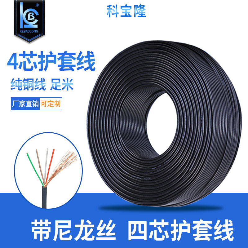 批发四芯带屏蔽抗拉250D尼龙丝护套线PVC圆线usb线材4芯编织线