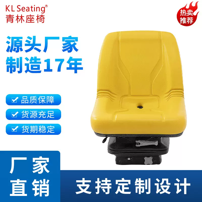 批发座椅南昌青林粘胶防水园林机械减震割草机舒适多功能舒适减震