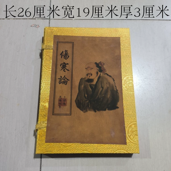 Treatise on