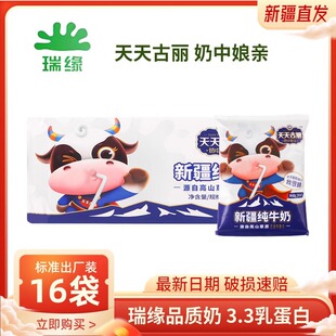 �½����������ţ��200ml*16������ȫ֬��ţ���ЋD��ͯ�����y