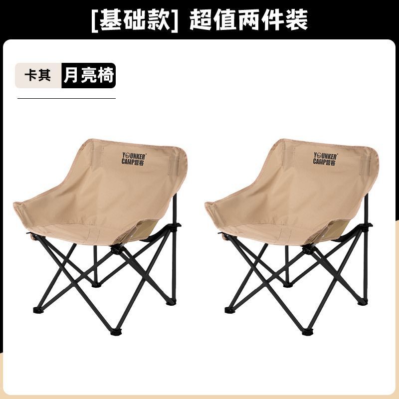 Viajes al aire libre acampamiento silla plegable silla de luna portátil pescado pescado pescado silla de picnic fábrica de comercio exterior