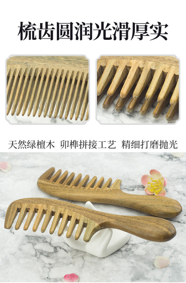 1108#绿檀木手柄梳系列详情优化切片_05.jpg