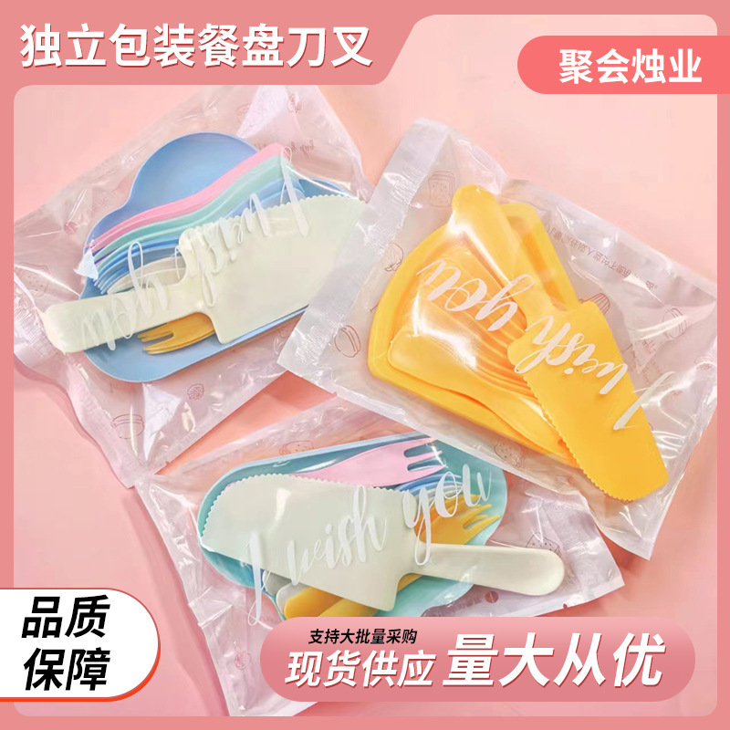 Colorful Cloud Plate Disposable Cake Dinner Plate Birthday Party Tableware Cloud Plate Plastic Plate Baking Cute Knife and Fork