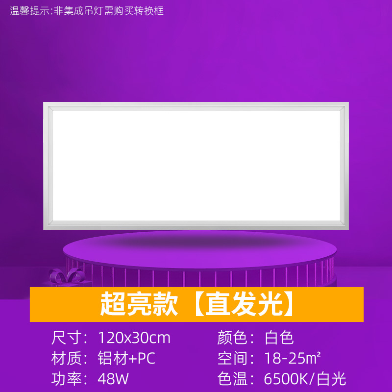 Luz del panel llevada 300*900 luz del panel de la hebilla de aluminio integrada 60*120 Luz de tira integrada de la Oficina del techo