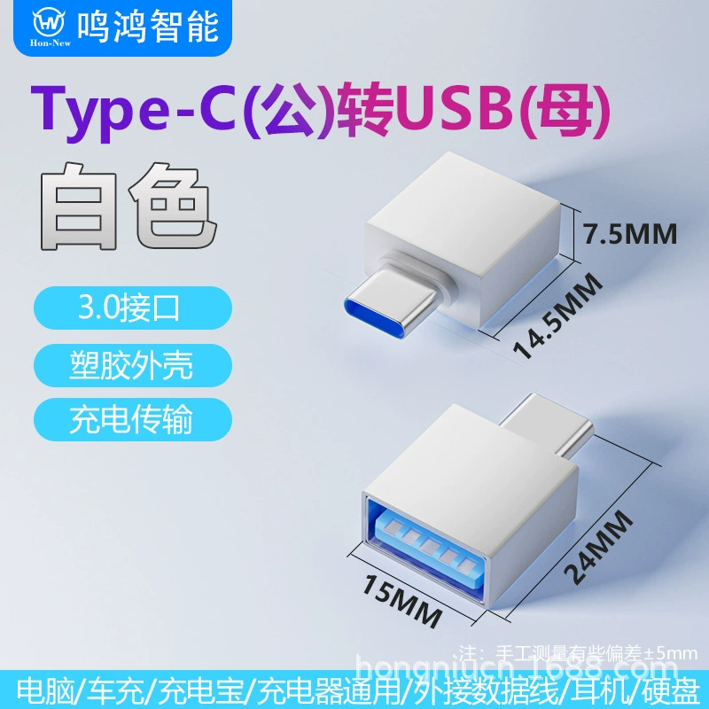 Адаптер USB OTG для мобильного телефона usb2.0 к typeC микроV8 usb переходник