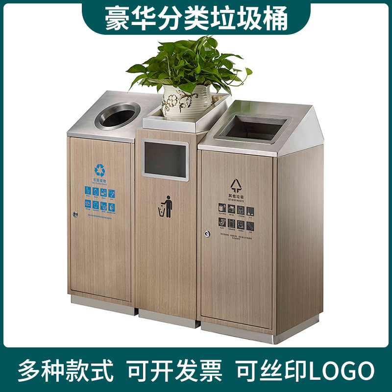 南方GPX-225酒店大堂分类垃圾桶高档商场电梯口立式不锈钢垃圾箱